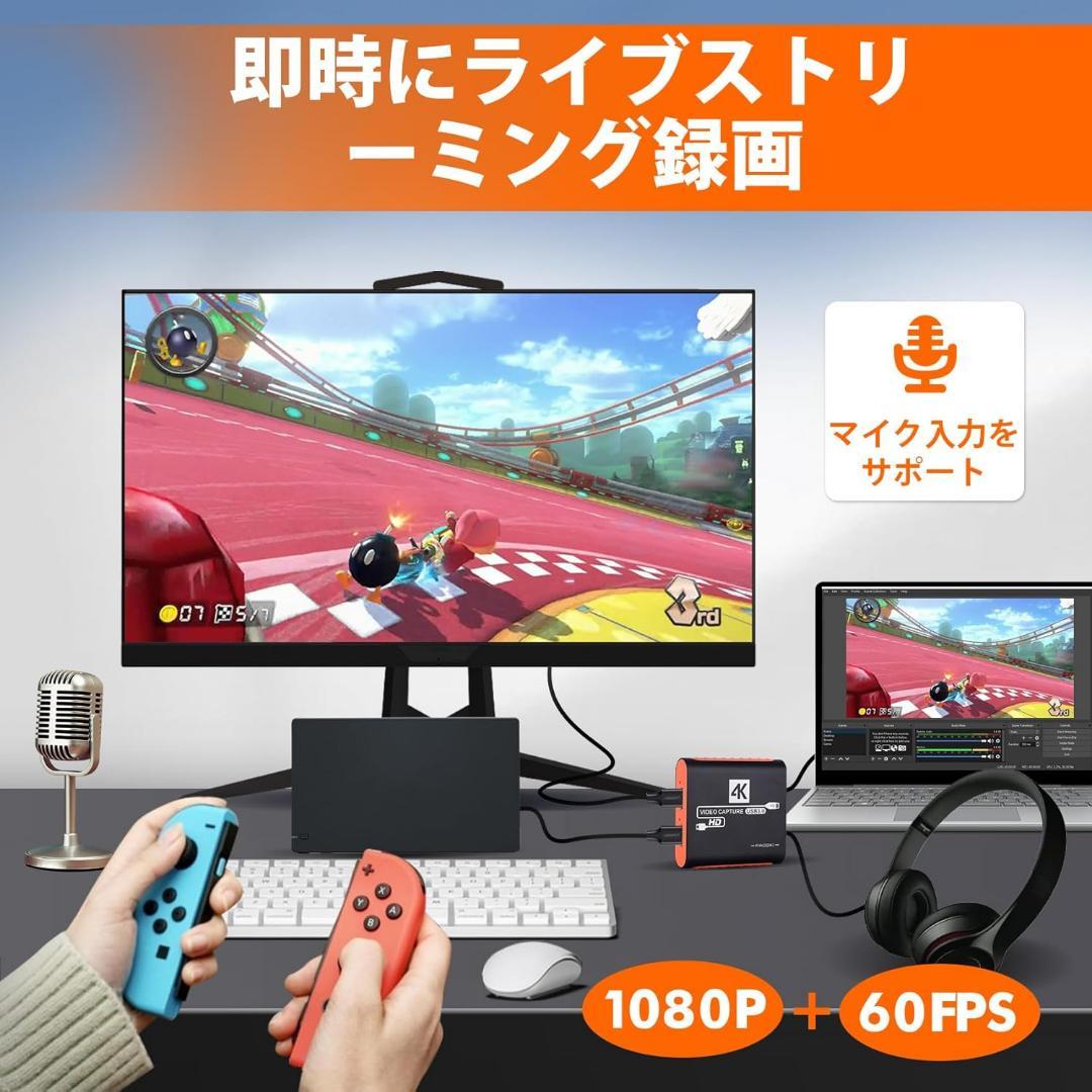 キャプチャーボード4K HDMI パススルー機能搭載1080P 高速転送 低遅延
