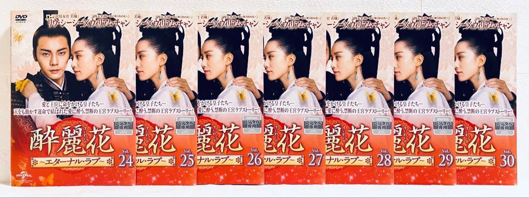 酔麗花　エターナル・ラブ　【全30巻】レンタル版DVD 全巻セット