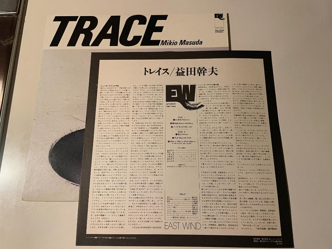 邦楽 Mikio Masuda-Trace-Motohiko Hino-Okada