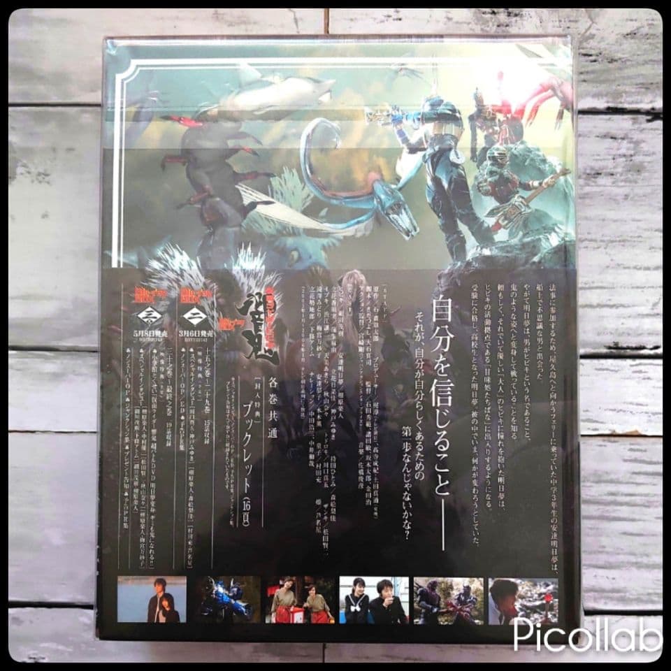 【新品未開封】仮面ライダー響鬼(ヒビキ) Blu-ray BOX 全3巻セット