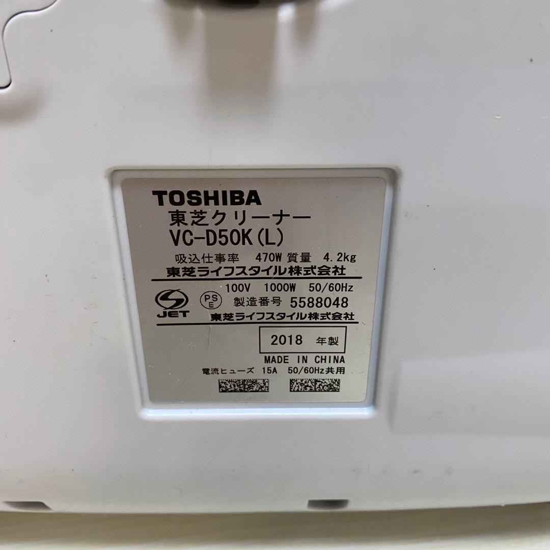 東芝 TOSHIBA 紙パック式 掃除機 VC-D50K 美品