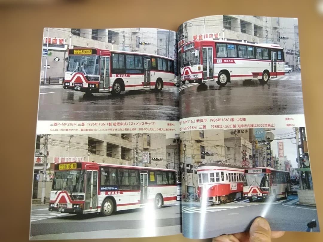 a*o様 神奈川バス資料保存会 少し昔の岐阜乗合自動車 岐阜バス 名鉄 名古屋鉄