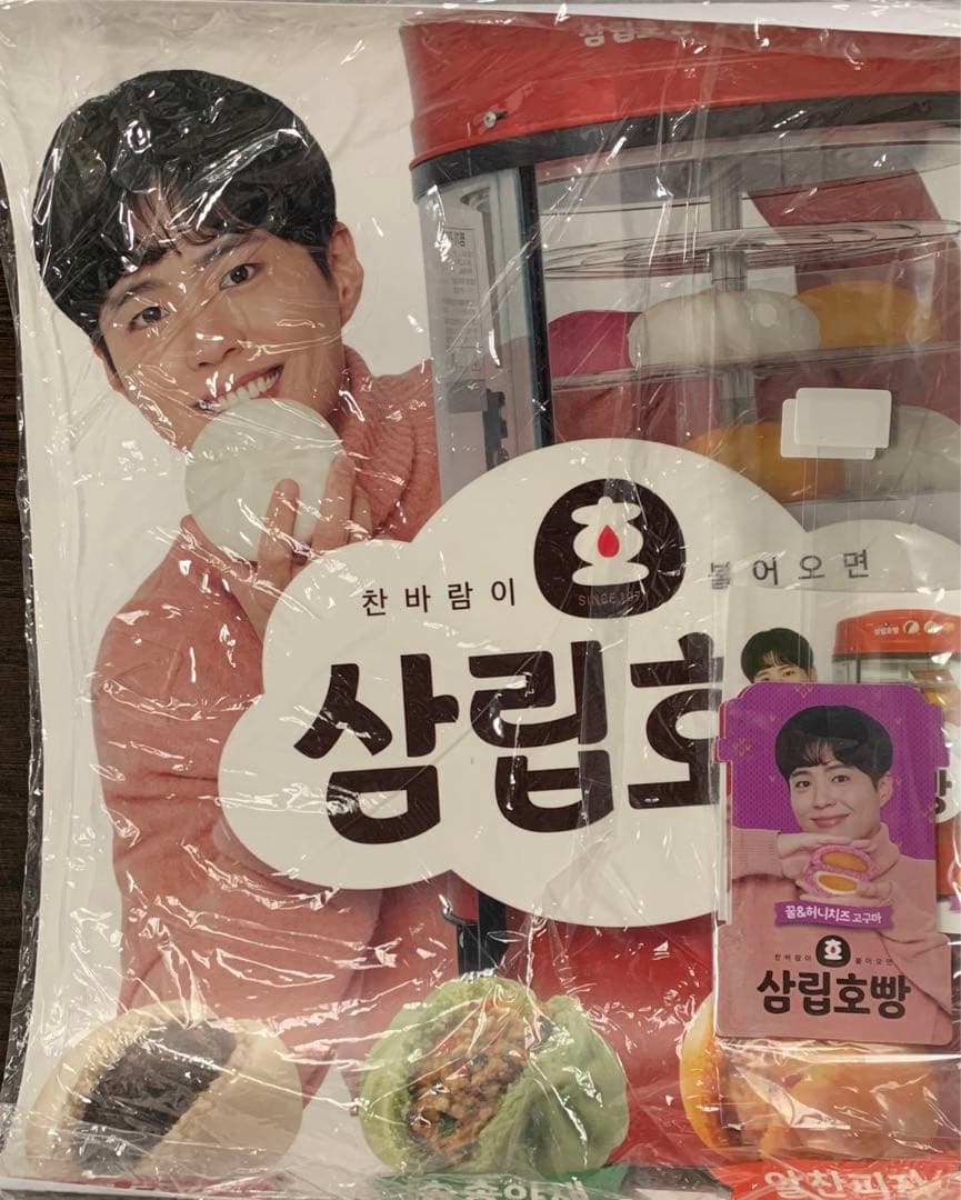 パクボゴム　あんまんグッズ