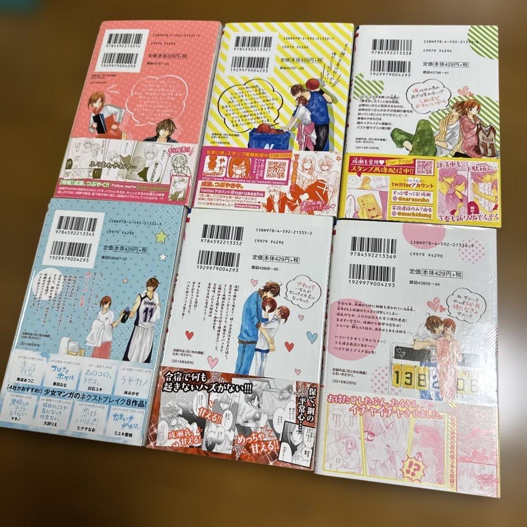 【漫画】【帯付き】なまいきざかり　1-23巻　全巻セット