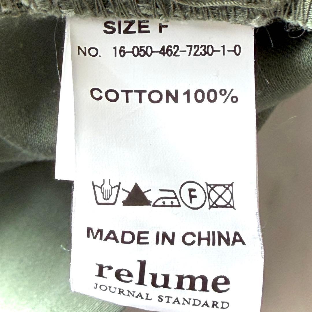 美品 ジャーナルスタンダード Relume バックサテン シャツワンピース