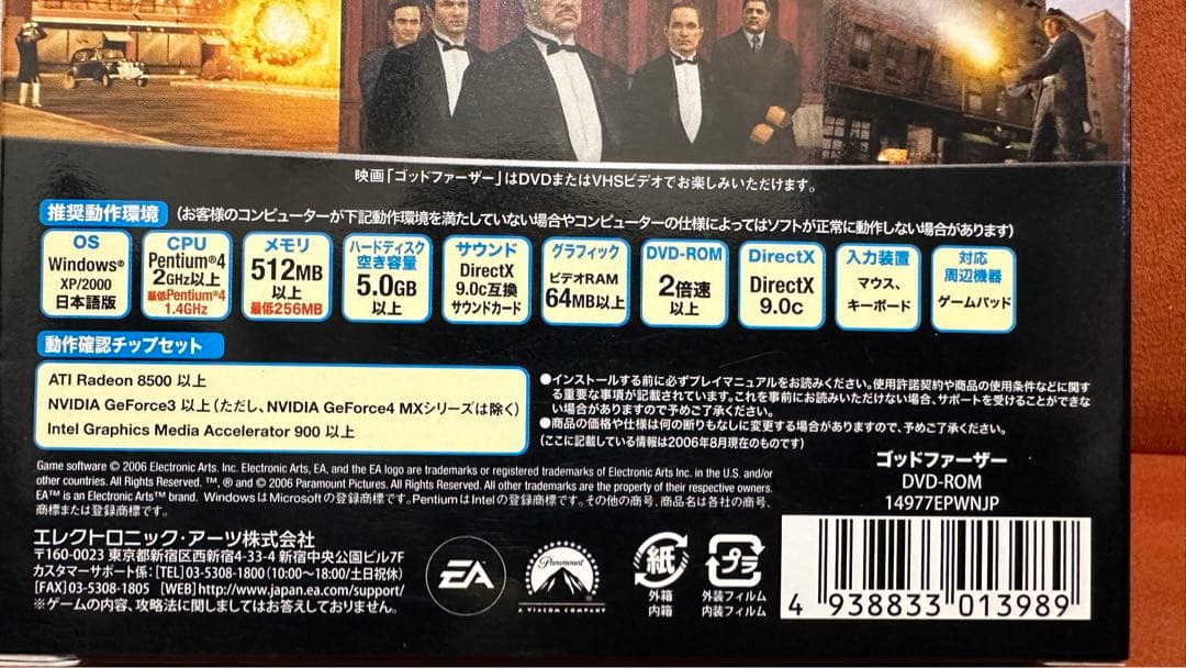 PCゲーム Windows版 ゴッドファーザー