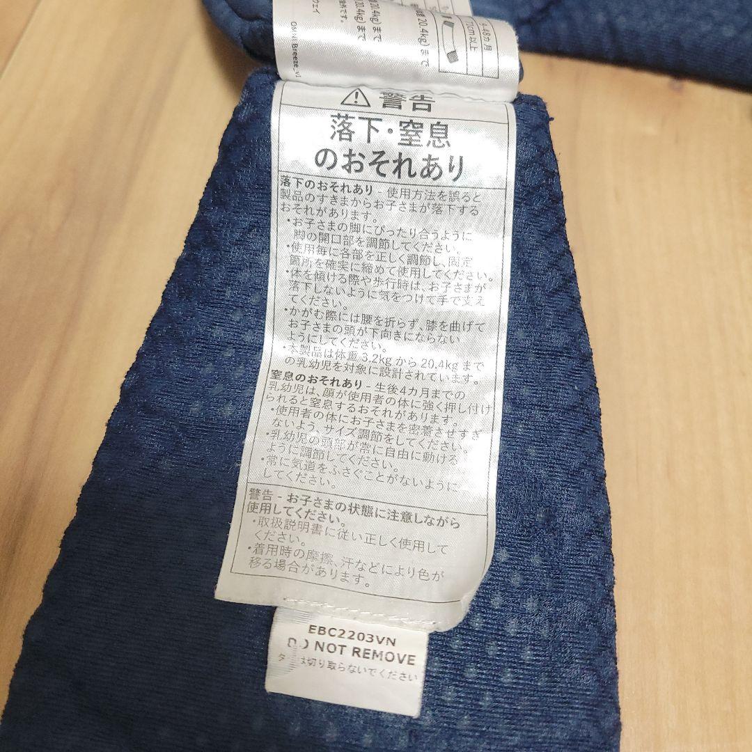 エルゴベビー 抱っこ紐 オムニブリーズ メッシュ ミッドナイトブルー