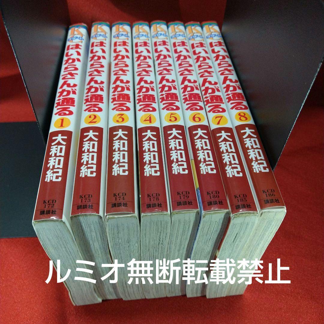 はいからさんが通る【全巻セット】大和和紀