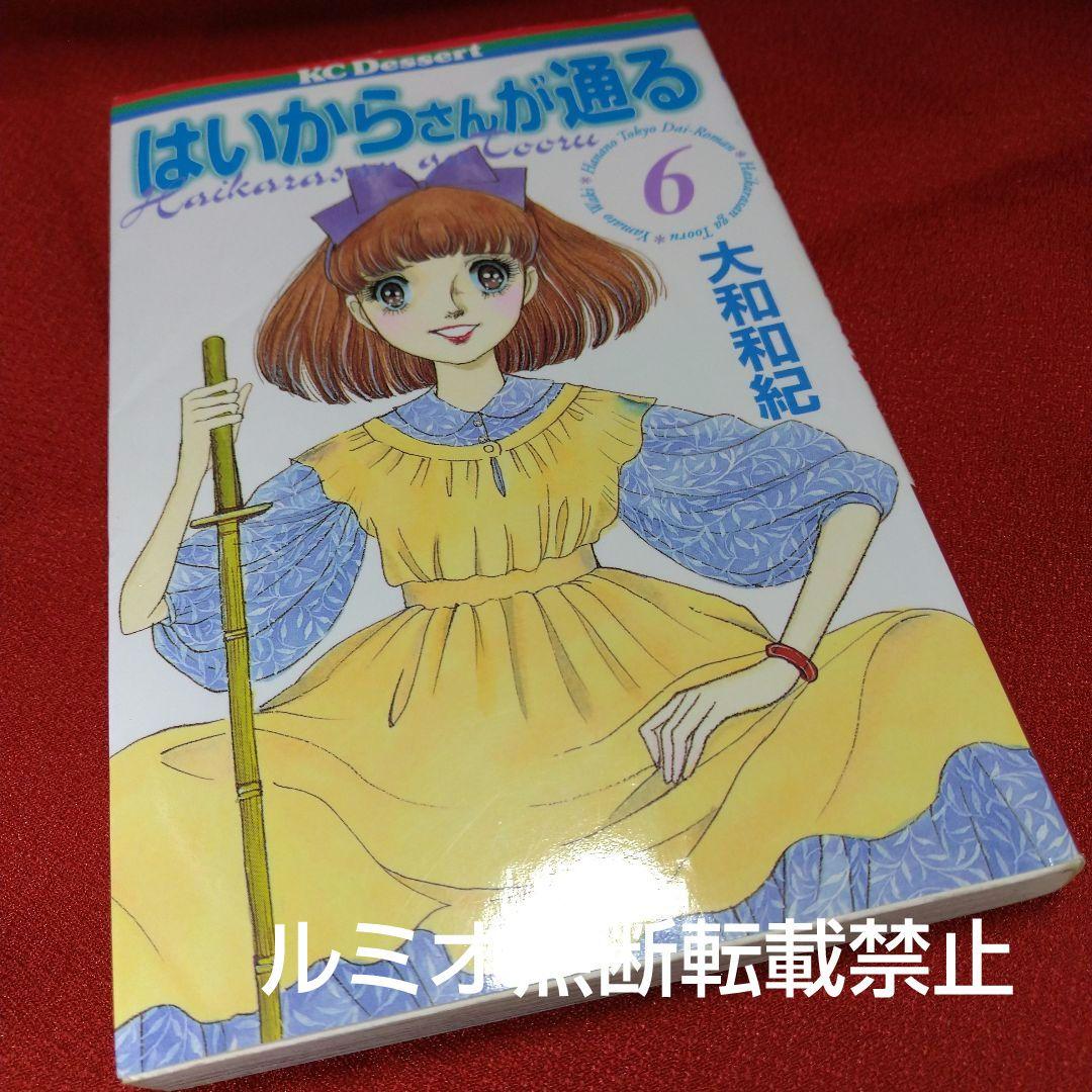 はいからさんが通る【全巻セット】大和和紀