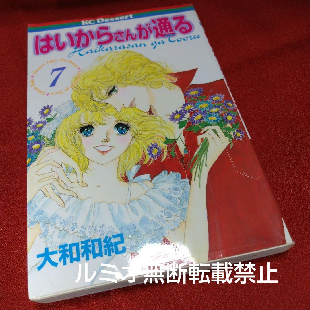 はいからさんが通る【全巻セット】大和和紀