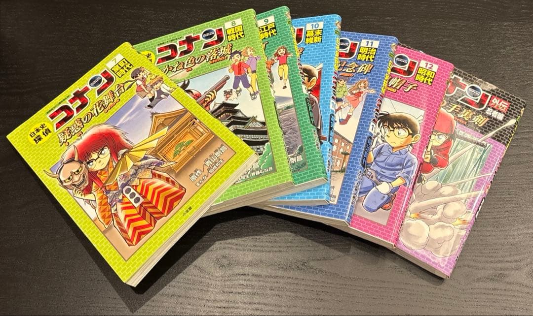 日本史探偵コナン(全12巻セット) 外伝おまけ(忍者編 影と光の手裏剣)