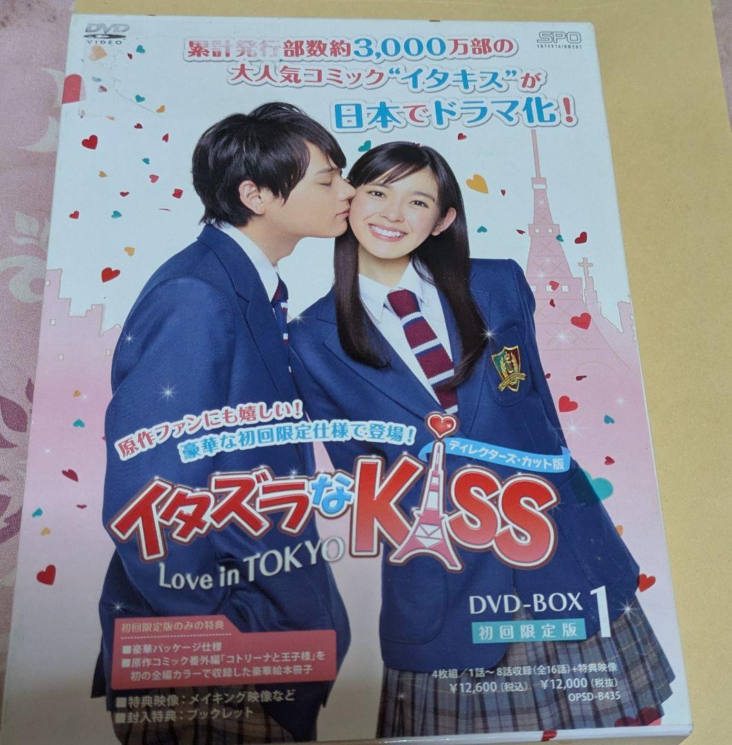 イタズラなKiss　Love in Tokyo DVD 　season1