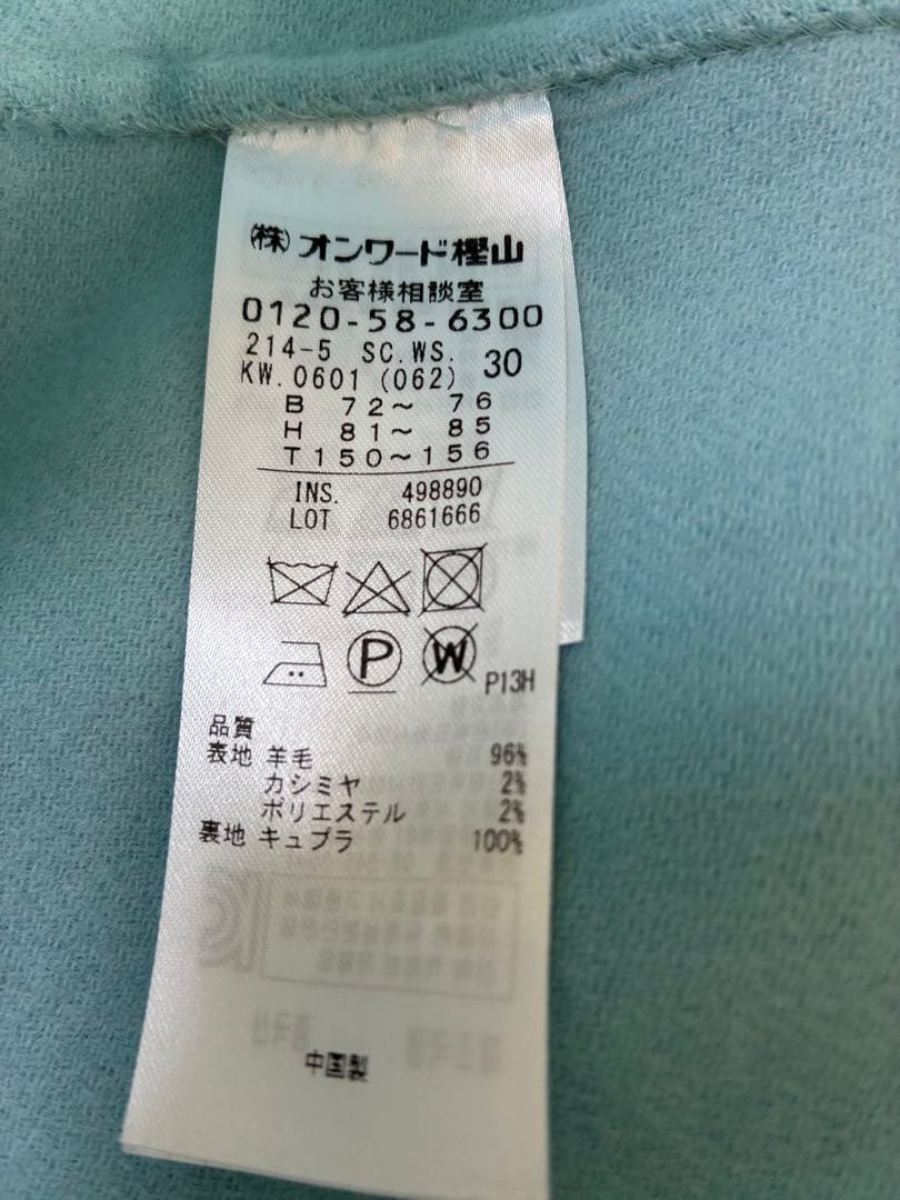 23区　ウールカシミヤリバー コート　 【美品】