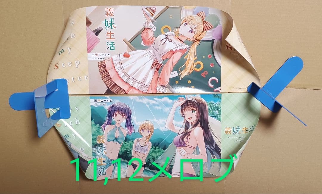 ラノベ14冊●義妹生活 1-13,another days セット 特典色々付き