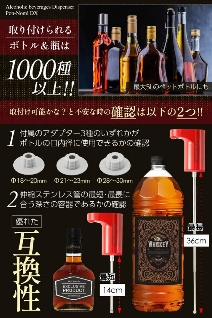 ポンのみDX 電動ディスペンサー 計量 1000種類以上のボトルや瓶に対応（白）