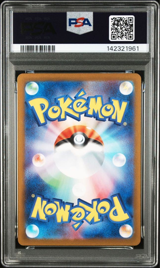 【PSA10】 フシギバナex SR メガブレイブ　鑑定品