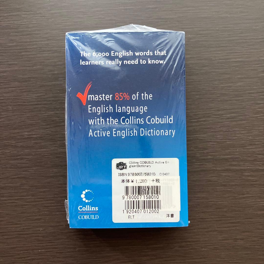 【新品未開封】Cobuild Active English Dictionary