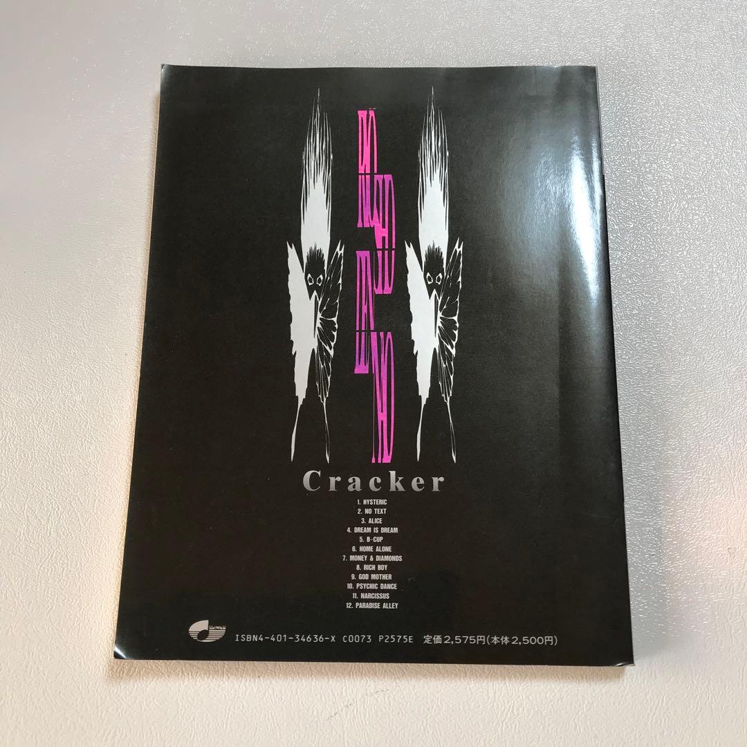 BY-SEXUAL バイセク　バンドスコア　Crackr