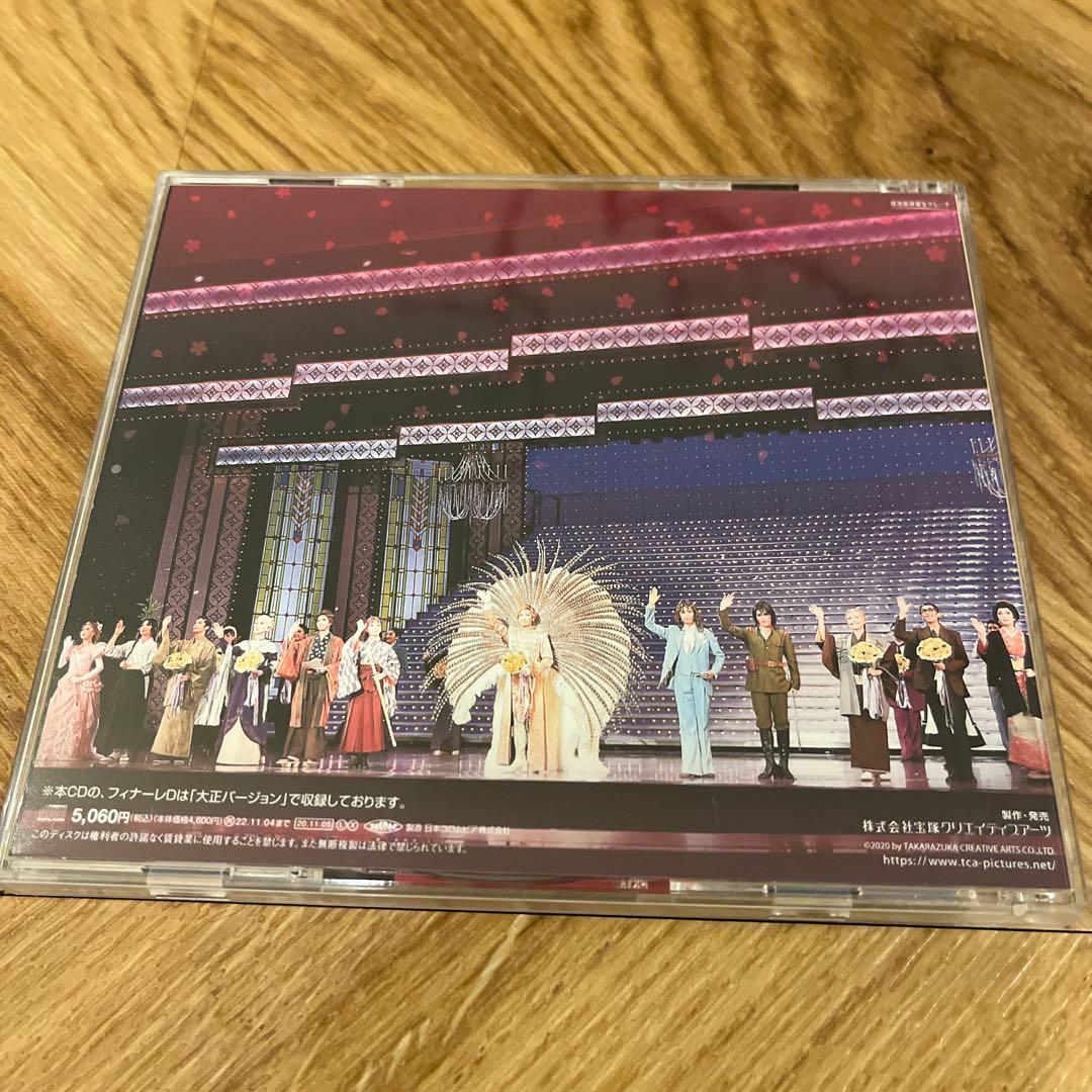 宝塚歌劇団　花組　ハイカラさんが通る　CD2枚組