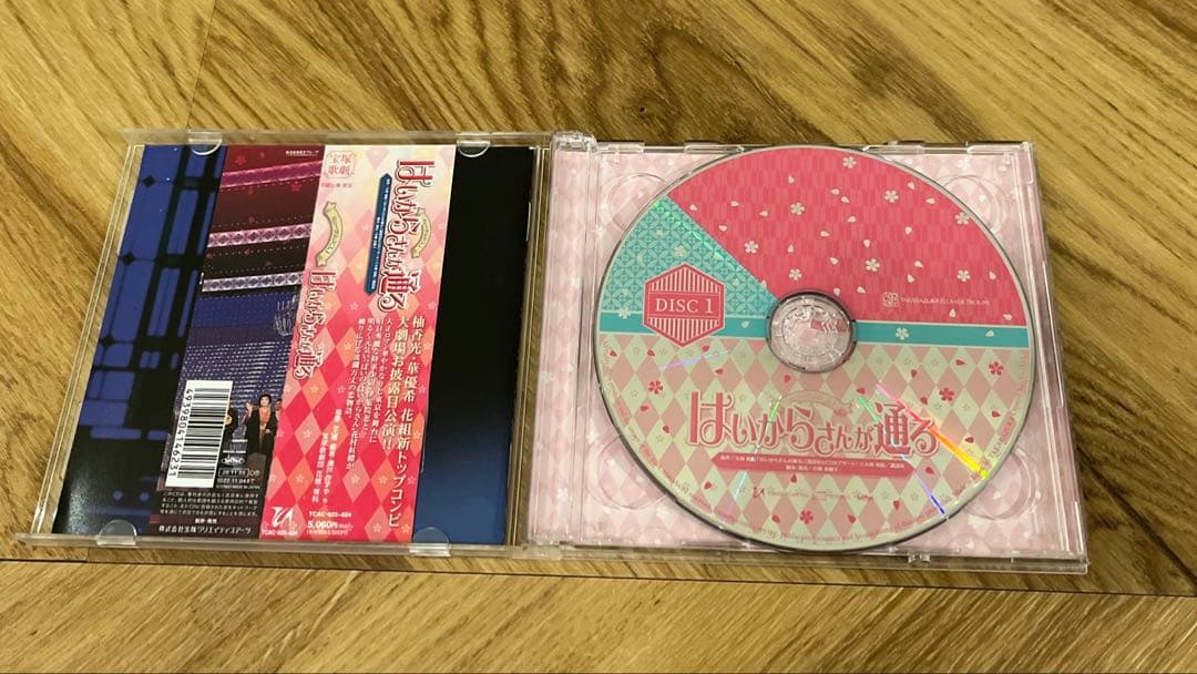 宝塚歌劇団　花組　ハイカラさんが通る　CD2枚組