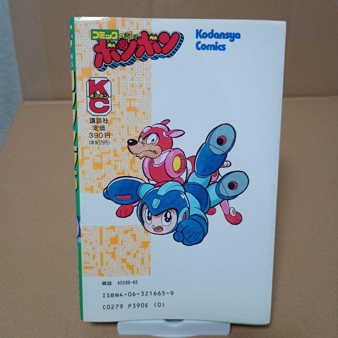 【希少】ロックマン5　1巻 初版
