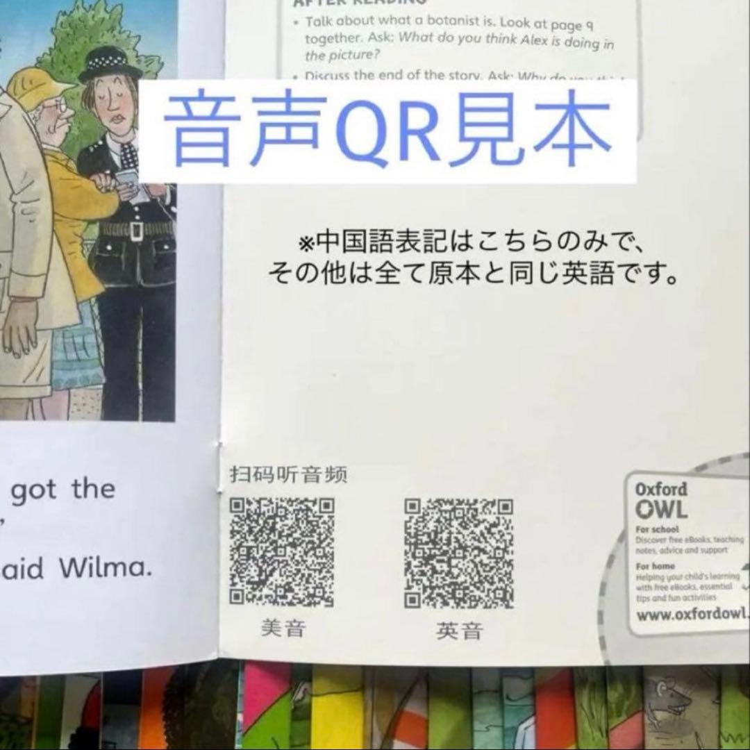 Oxford reading tree stage3-5フルセット 120冊