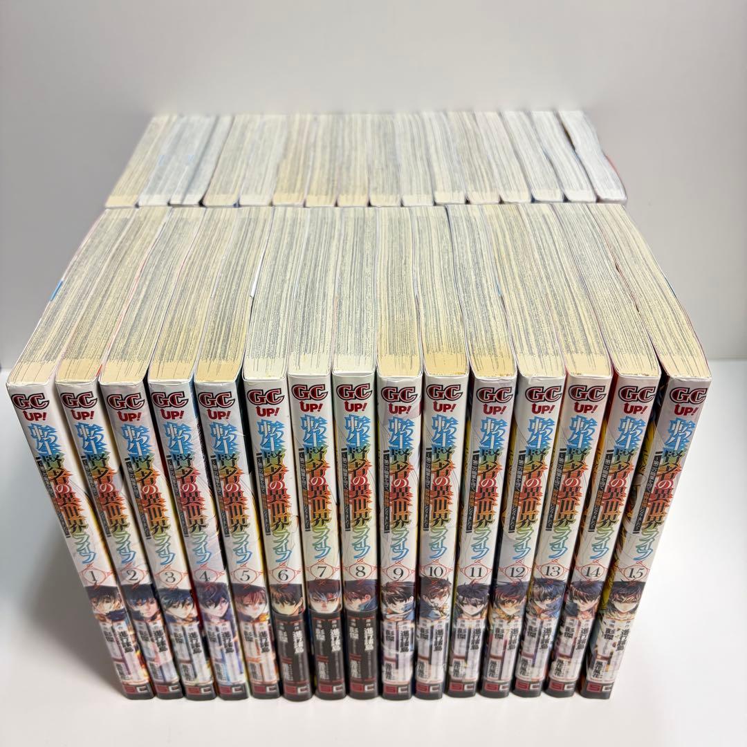 転生賢者の異世界ライフ 1〜31巻 全巻セット　まとめ売り　漫画　マンガ　全巻