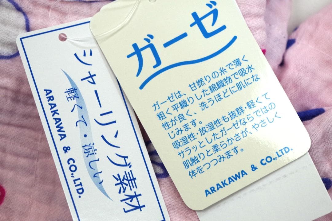 ムーミンMOOMIN/アムール　春夏物ガーゼシャーリングパジャマ（M)