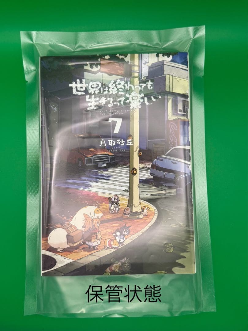 【断裁済み/自炊用】 Destiny Unchain Online01巻〜12巻