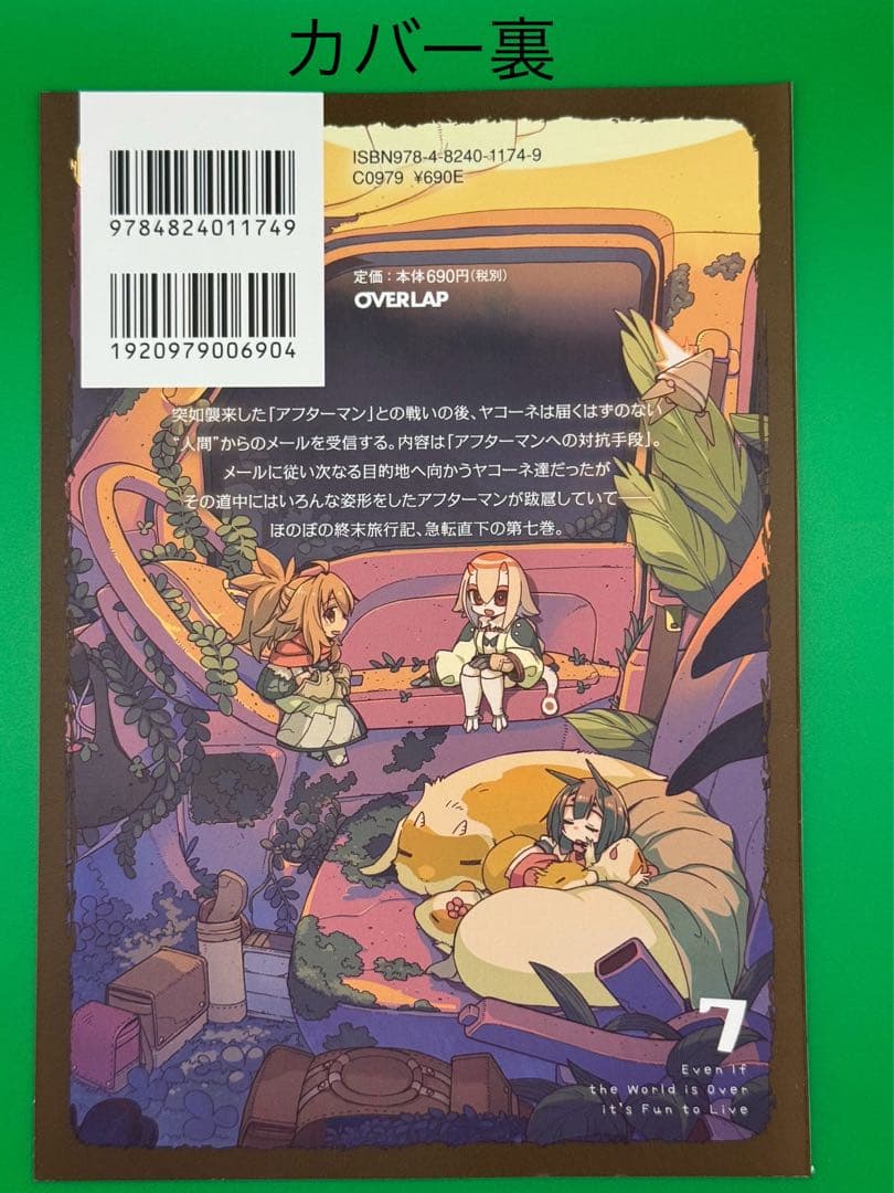 【断裁済み/自炊用】 Destiny Unchain Online01巻〜12巻