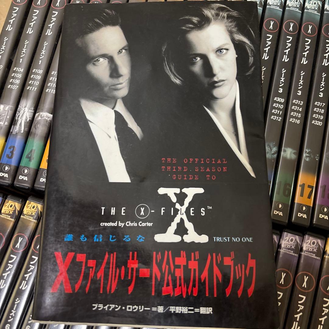 Xファイル DVD セット 全49巻　公式ガイドブックつき　X-ファイル