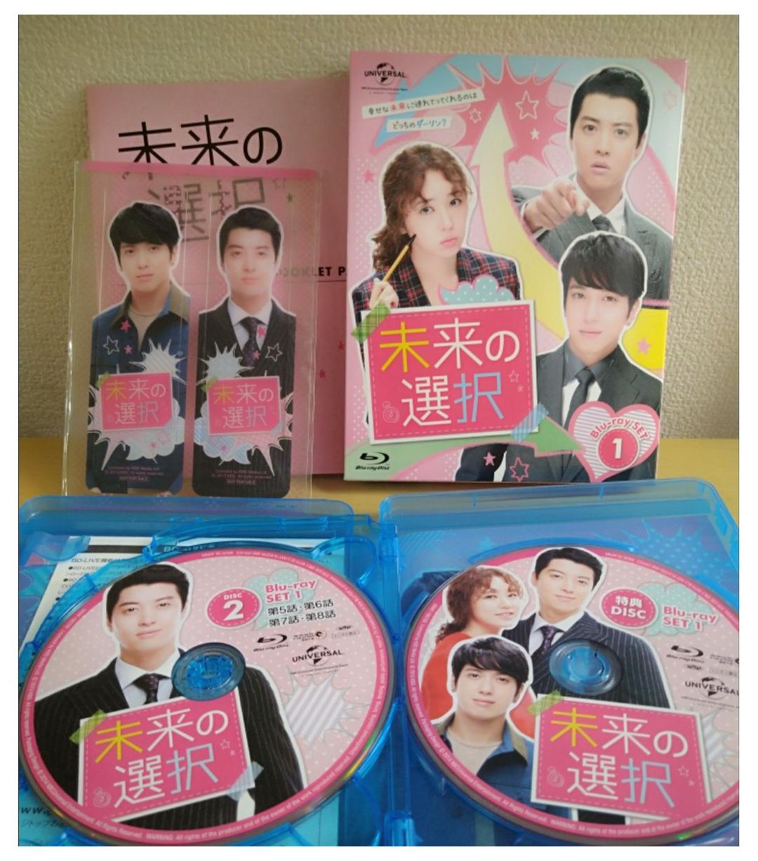 未来の選択　韓国ドラマ Blu-ray