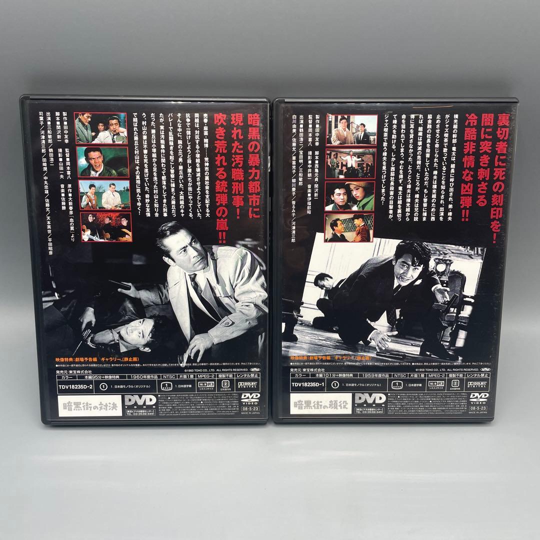 DVD-BOX 暗黒街列伝 GUNS AND GANGS