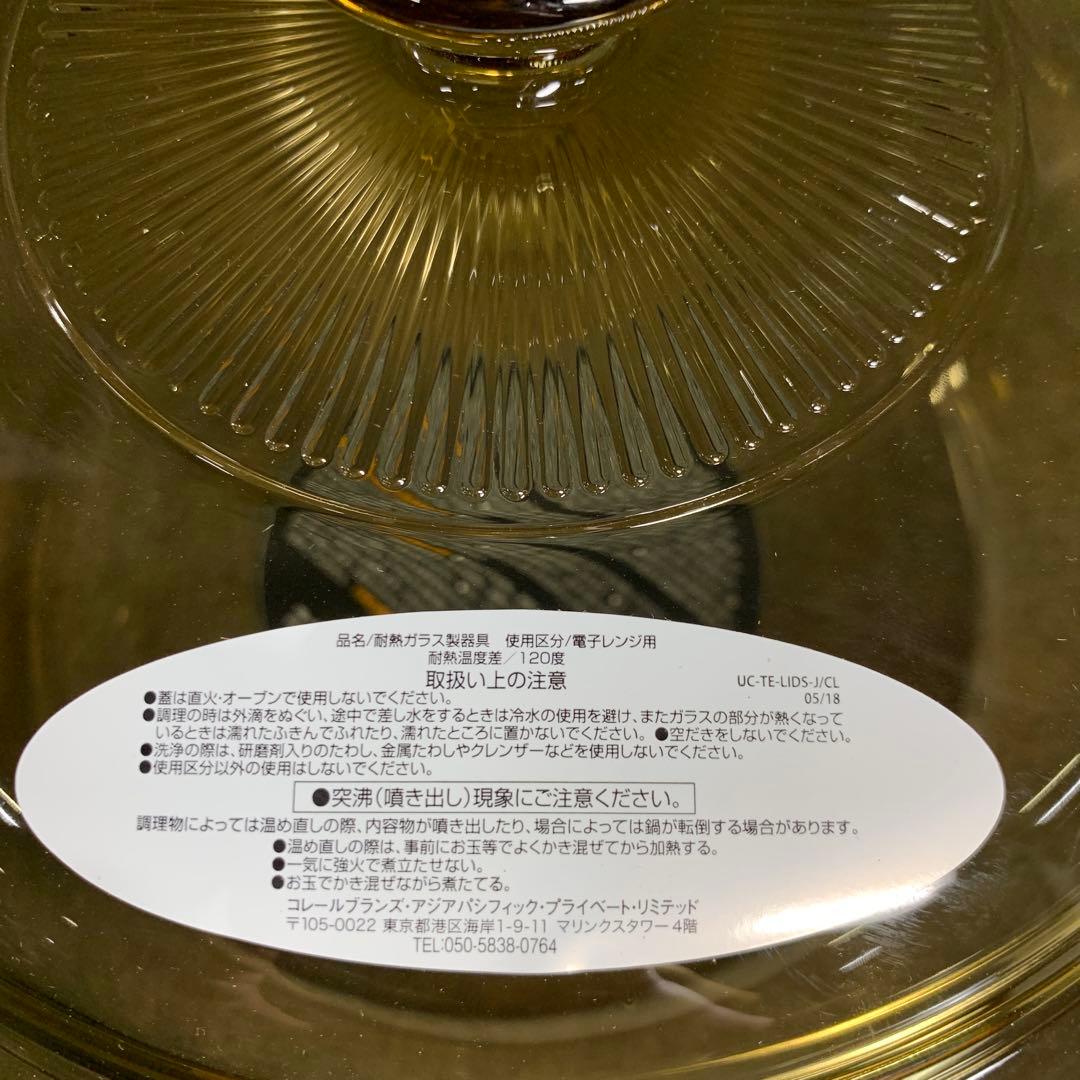 ビジョン　visions　スープポット　3.5L　ガラス　鍋　耐熱 フランス製
