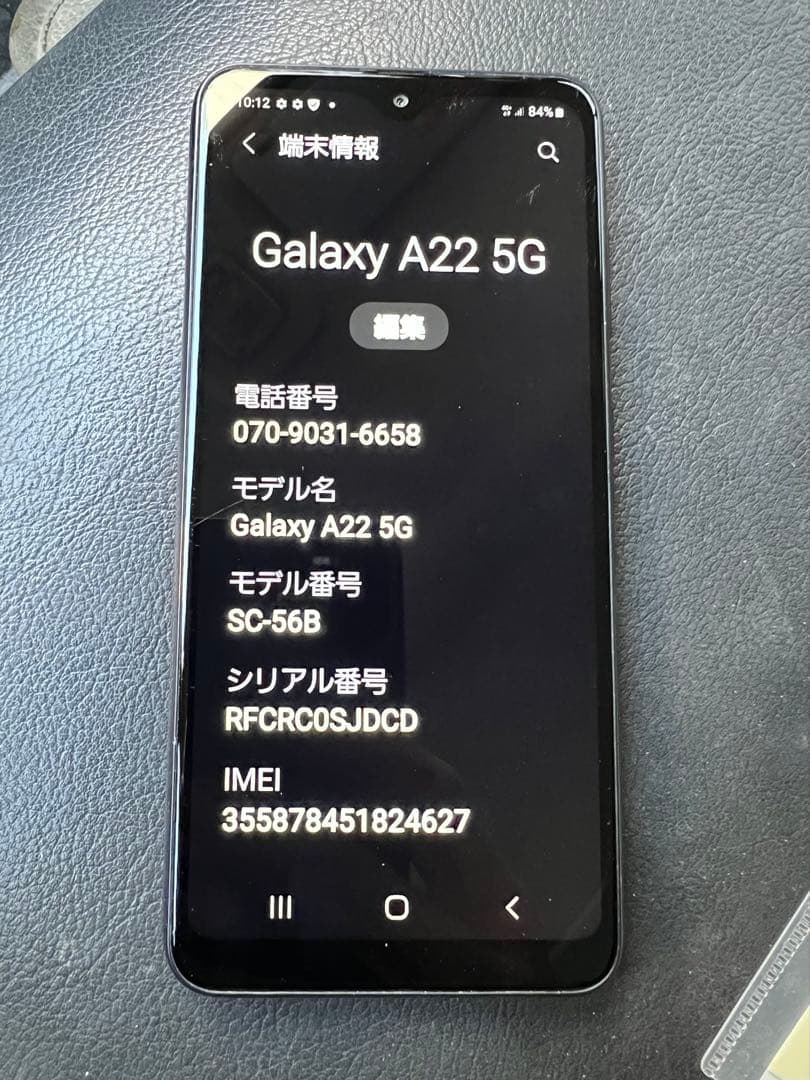スマートフォン本体 docomo Galaxy A22 5G SC-56B