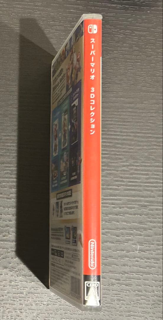 スーパーマリオ3Dコレクション (Nintendo Switch)