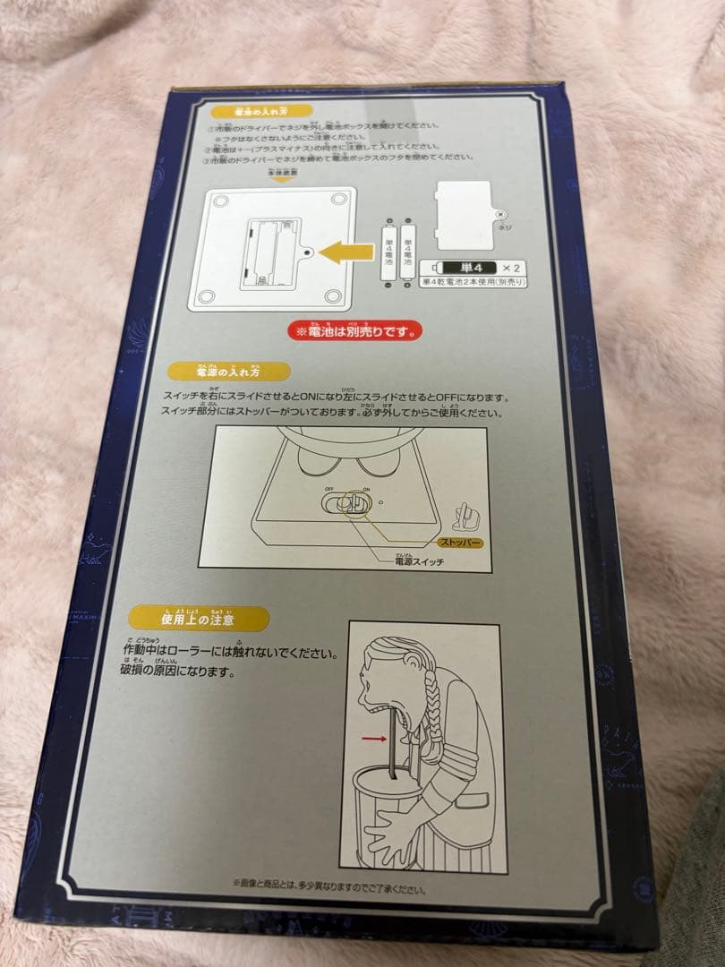 ハリーポッター一番くじ　ラストワン賞