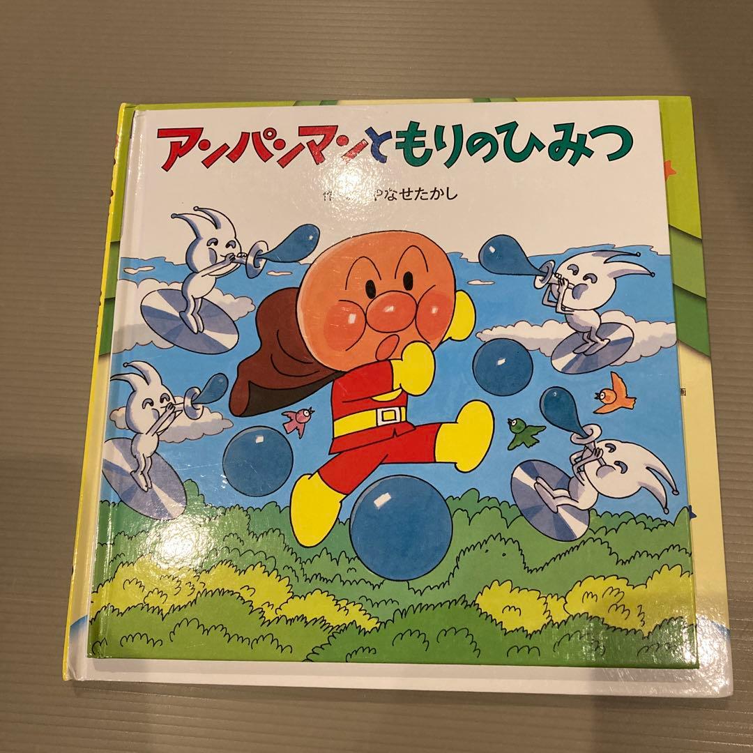 アンパンマンシリーズ 絵本 まとめ　10冊
