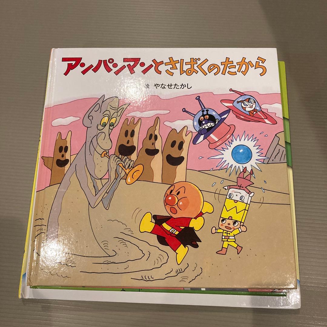 アンパンマンシリーズ 絵本 まとめ　10冊