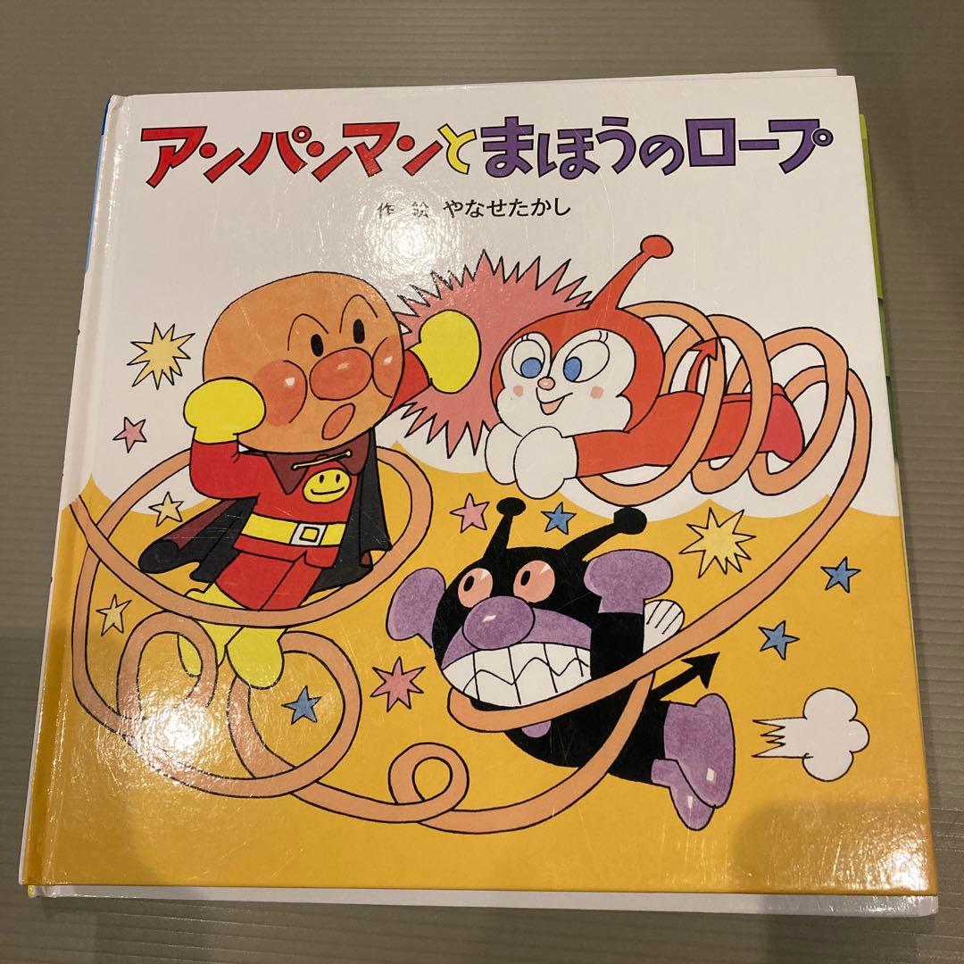 アンパンマンシリーズ 絵本 まとめ　10冊