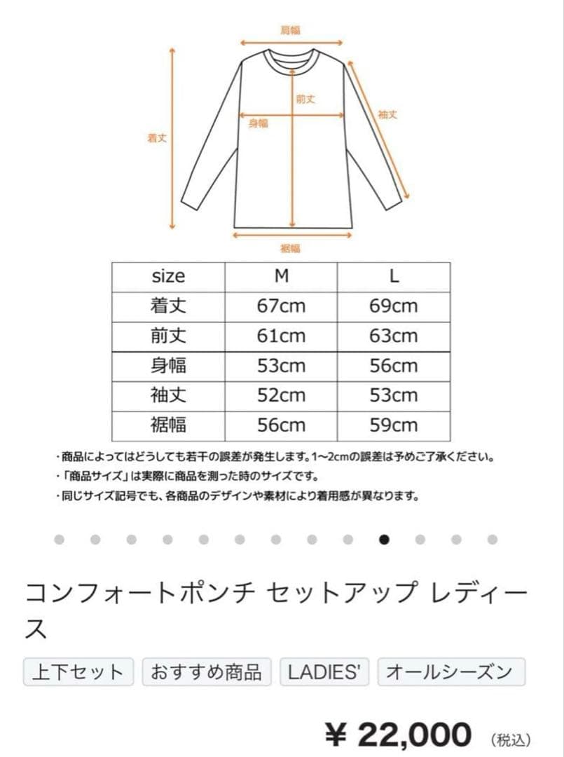 新品　VENEXコンフォートポンチ　セットアップ　ライラック　Ｌ　長袖