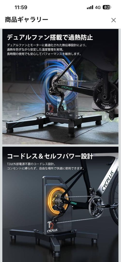 CYCPLUS スマートトレーナー T2 12s zwift対応
