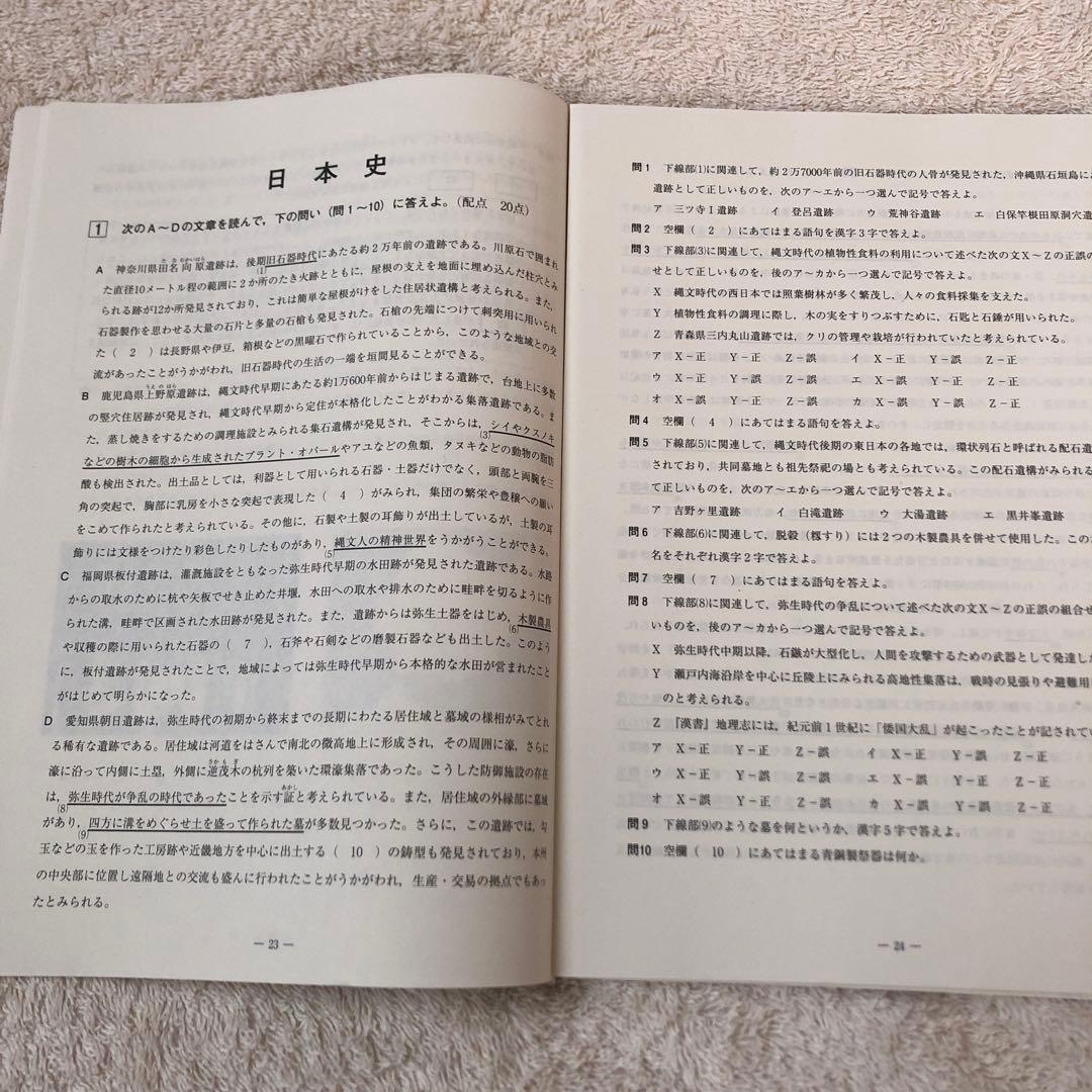 【未使用】高校3年生 2024年度 第1回 全統記述模試 河合塾
