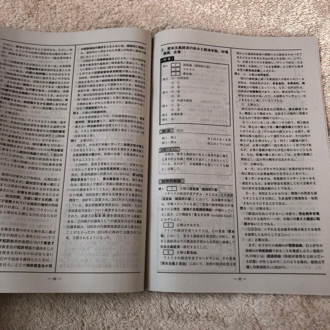 【未使用】高校3年生 2024年度 第1回 全統記述模試 河合塾