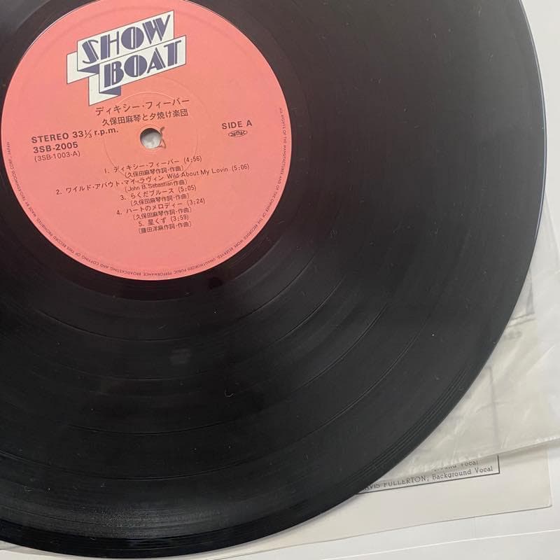 久保田麻琴と夕焼け楽団「ディキシー・フィーバー」 LP