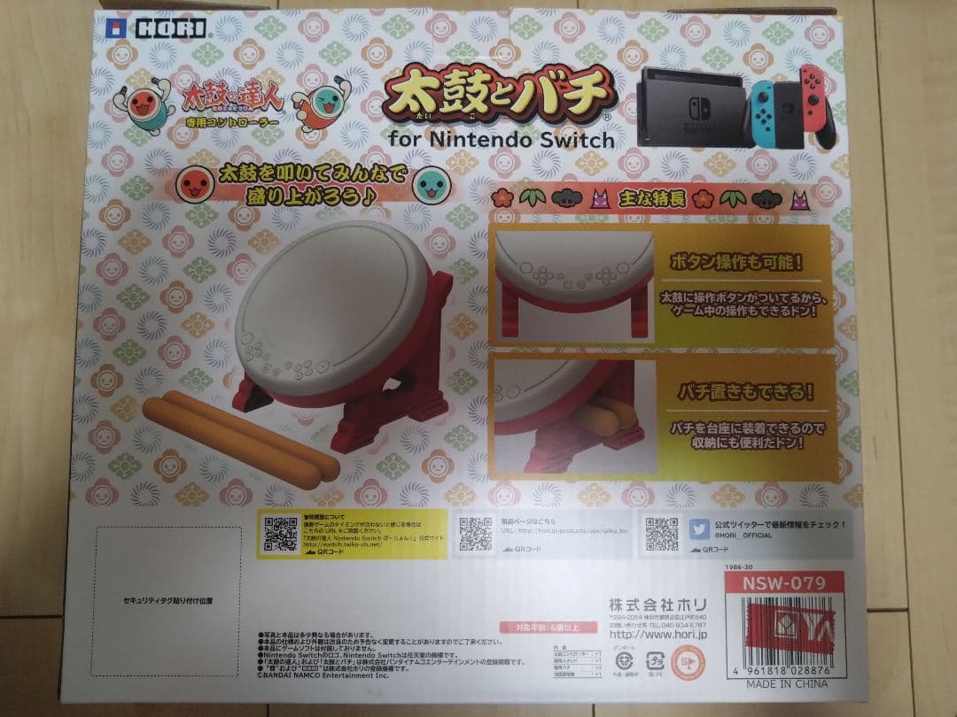 太鼓の達人 専用コントローラー タタコン　太鼓とバチ
