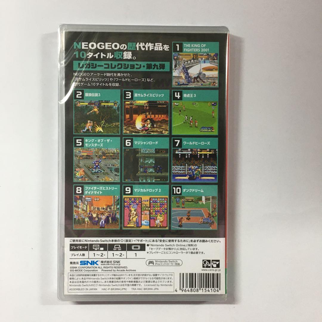 新品未開封 アケアカNEOGEO セレクション Vol.9 Switch