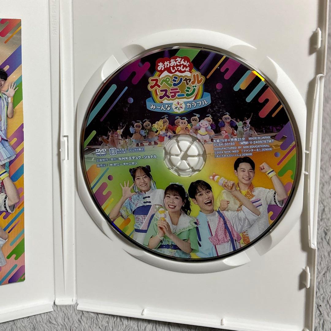 おかあさんといっしょ DVD 3点セット 【匿名配送】