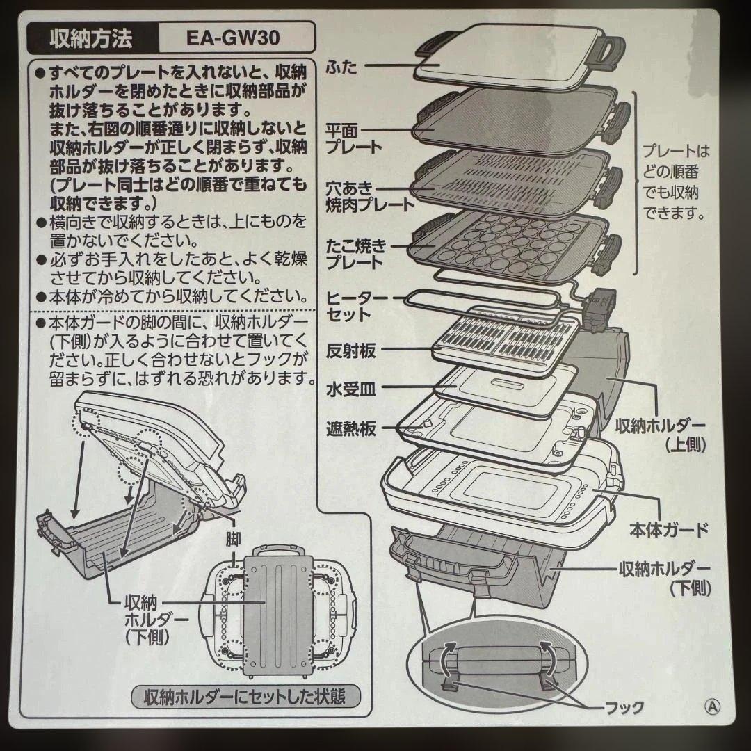 未使用に近い　象印ホットプレートやきやき3枚大型焼き肉たこ焼きZOJIRUSHI