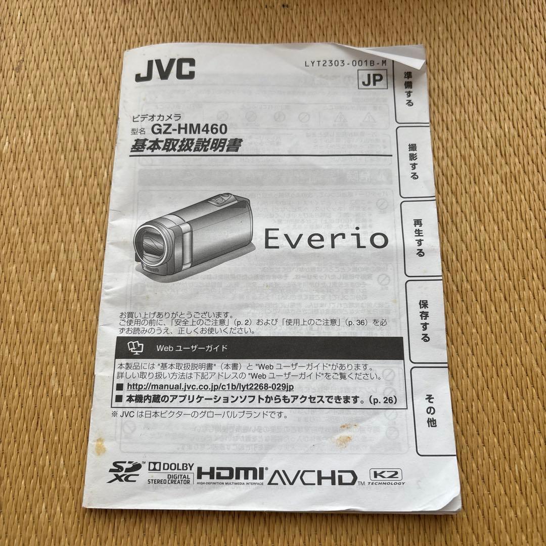 Everio GZ-HM460 動作確認済み